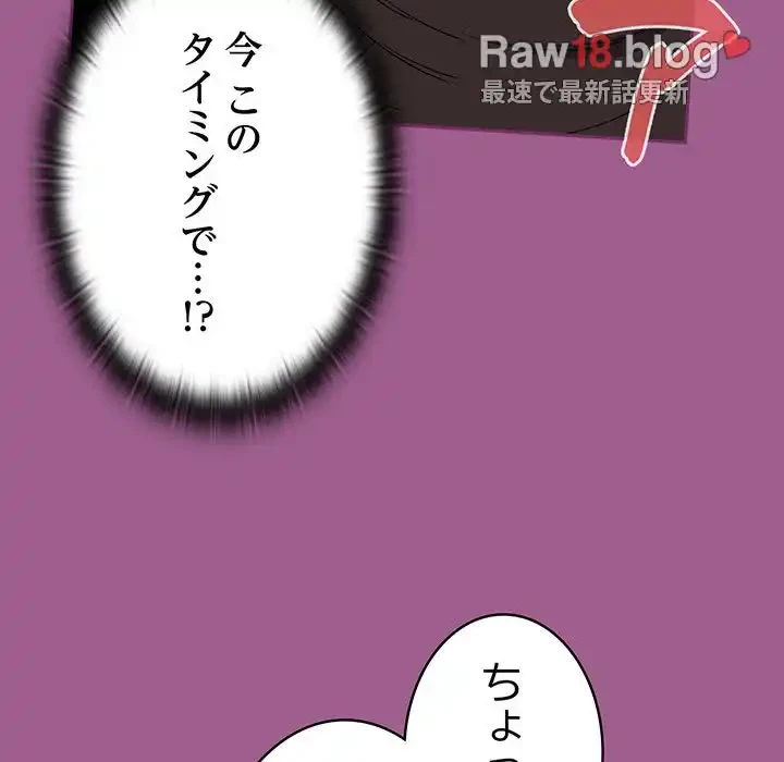 召使い更生道 第43話 - 72