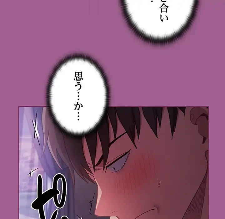 召使い更生道 第43話 - 81