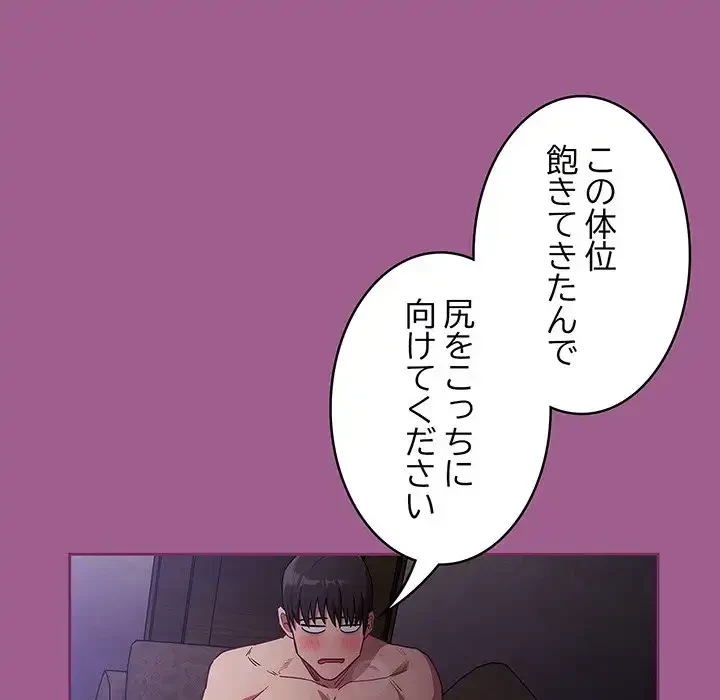 召使い更生道 第43話 - 84