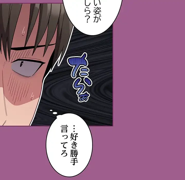 召使い更生道 第43話 - 89