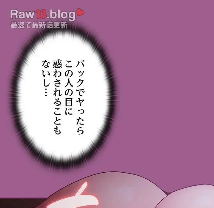 召使い更生道 第43話 - 90
