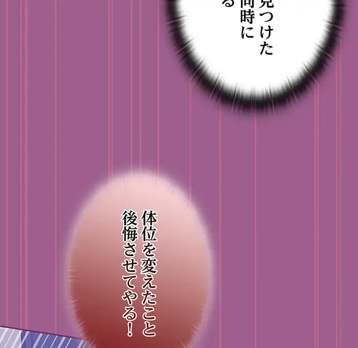 召使い更生道 第43話 - 92
