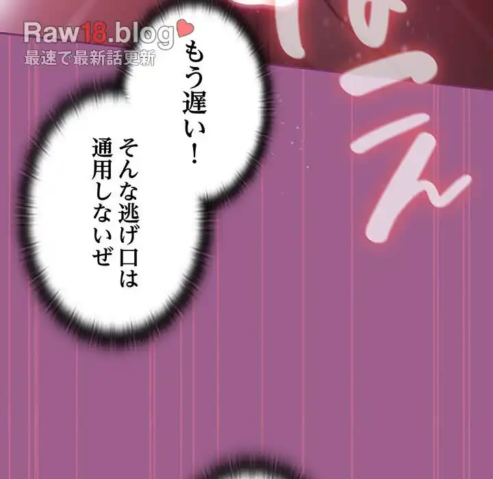 召使い更生道 第43話 - 98