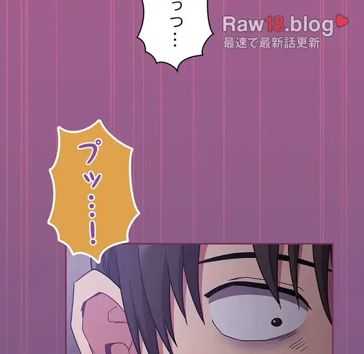 召使い更生道 第43話 - 104