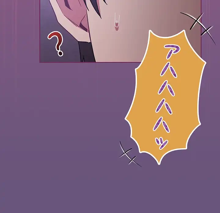 召使い更生道 第43話 - 105
