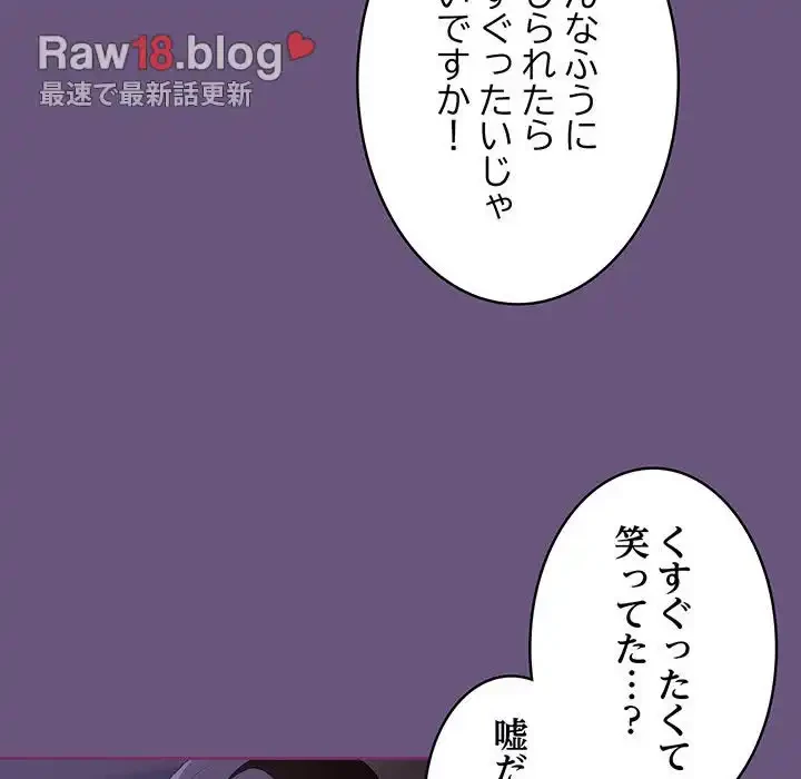 召使い更生道 第43話 - 108