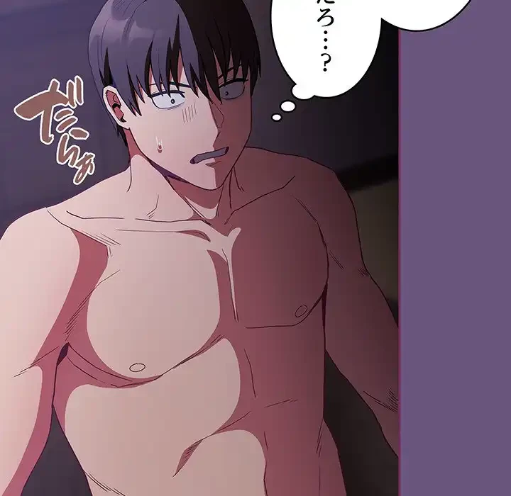 召使い更生道 第43話 - 109