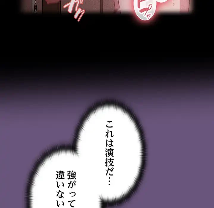 召使い更生道 第43話 - 112