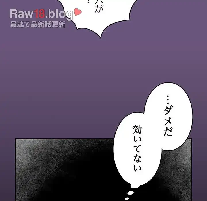 召使い更生道 第43話 - 115
