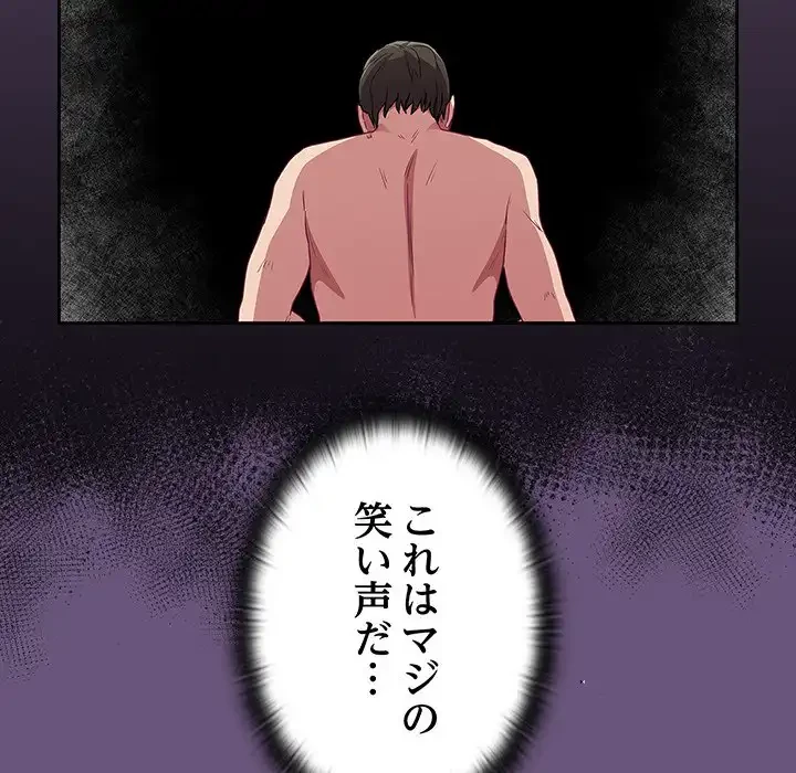 召使い更生道 第43話 - 116