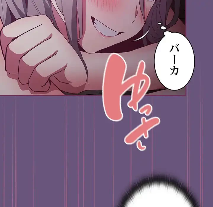 召使い更生道 第43話 - 118