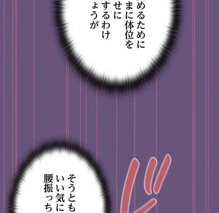 召使い更生道 第43話 - 121