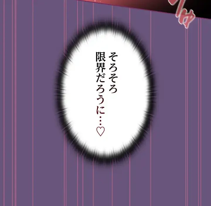 召使い更生道 第43話 - 123