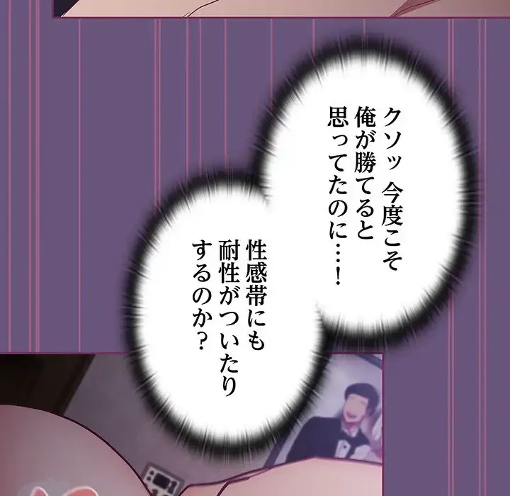 召使い更生道 第43話 - 125