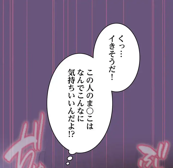 召使い更生道 第43話 - 127