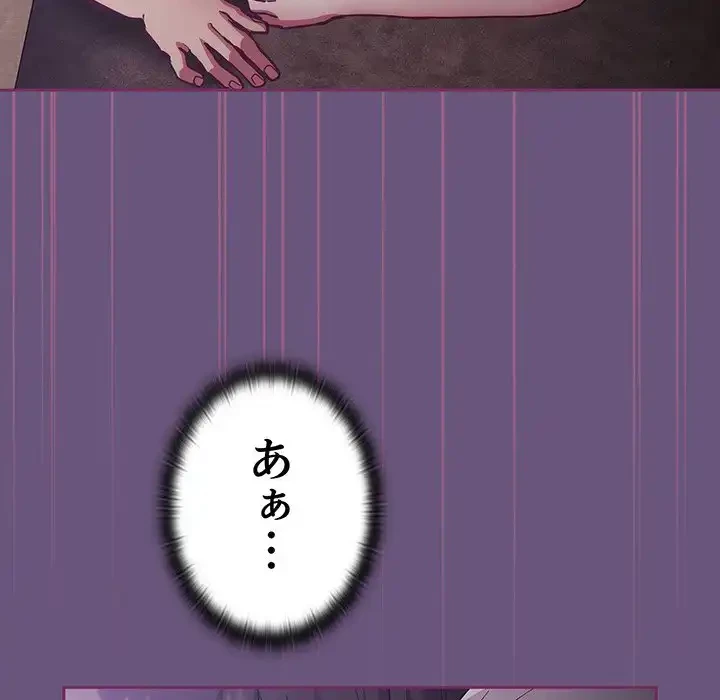 召使い更生道 第43話 - 129