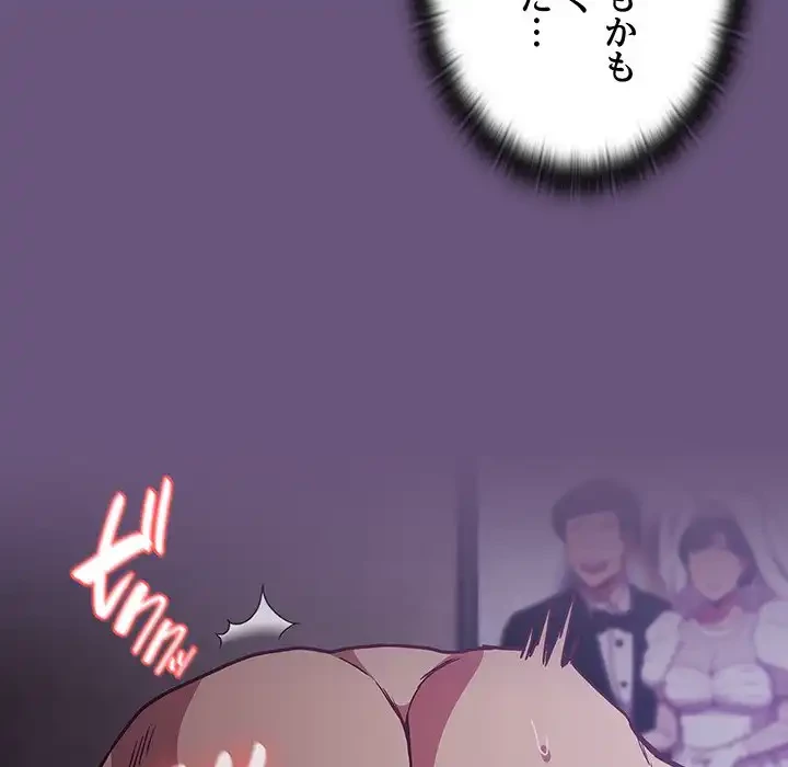 召使い更生道 第43話 - 131