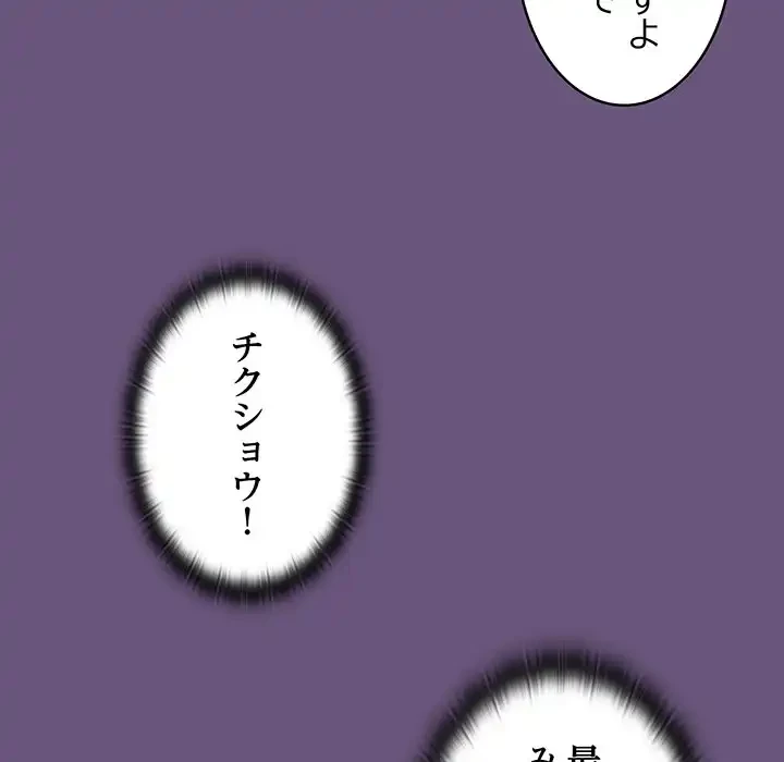 召使い更生道 第43話 - 135