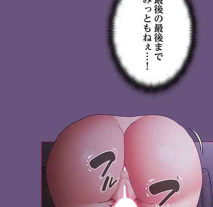 召使い更生道 第43話 - 136