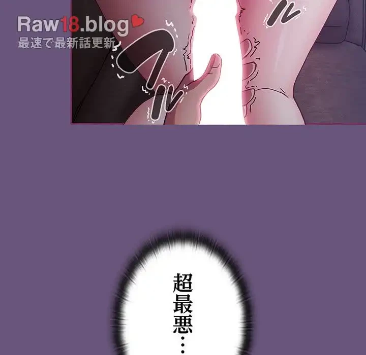 召使い更生道 第43話 - 137