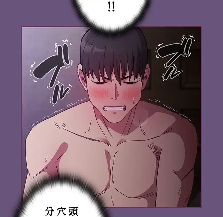 召使い更生道 第43話 - 138