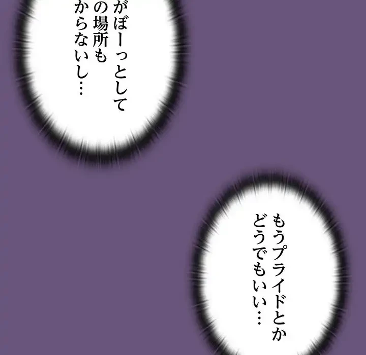 召使い更生道 第43話 - 139