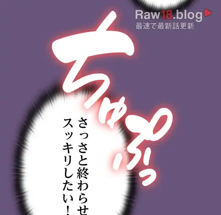 召使い更生道 第43話 - 140