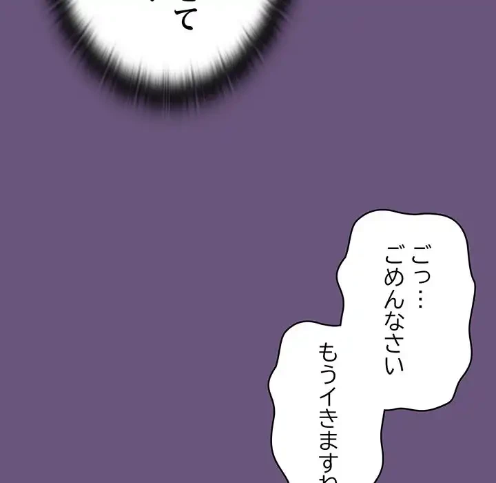 召使い更生道 第43話 - 141