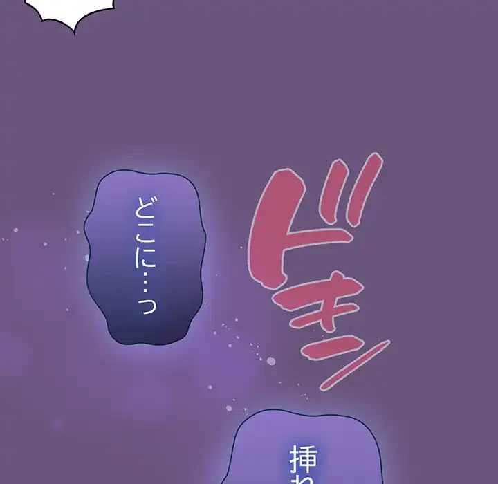 召使い更生道 第43話 - 145
