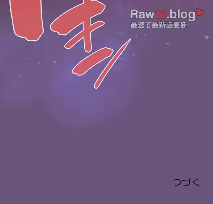召使い更生道 第43話 - 148