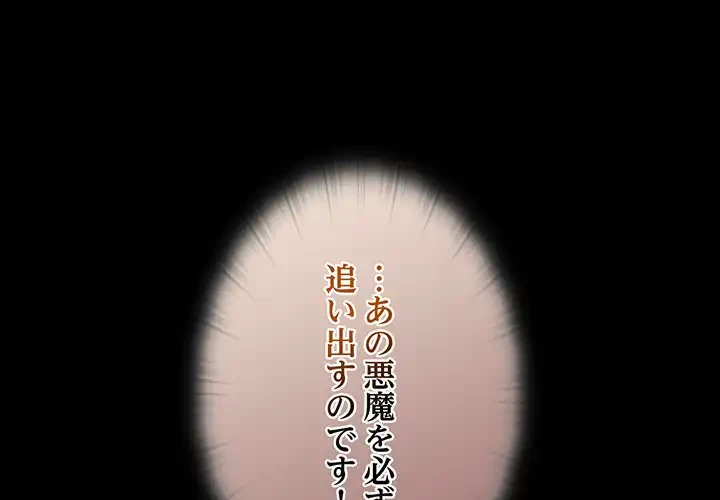 召使い更生道 第45話 - 1