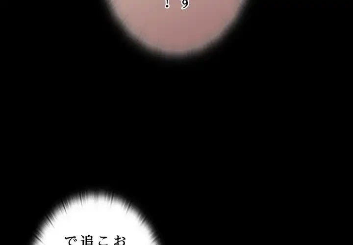 召使い更生道 第45話 - 2