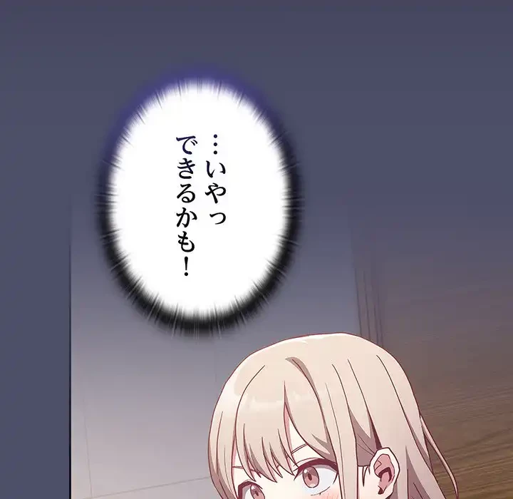 召使い更生道 第45話 - 5