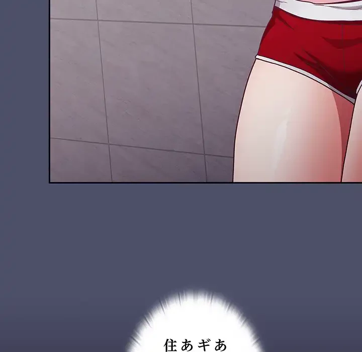 召使い更生道 第45話 - 7