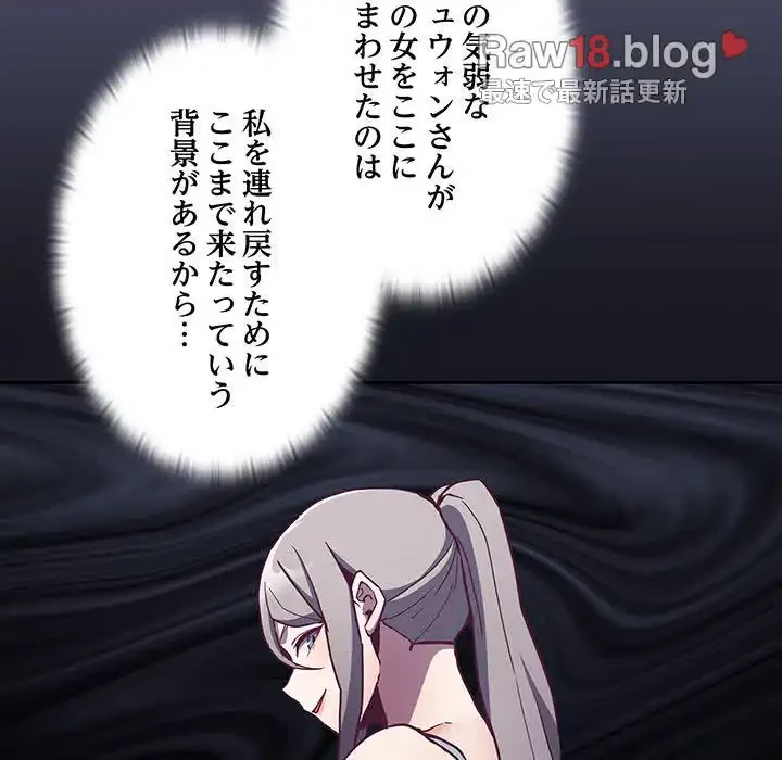 召使い更生道 第45話 - 8