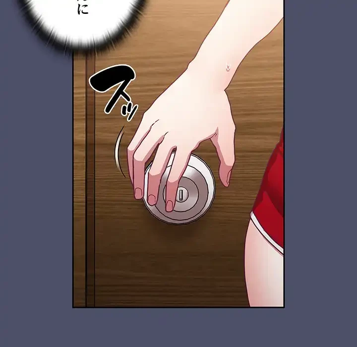 召使い更生道 第45話 - 11