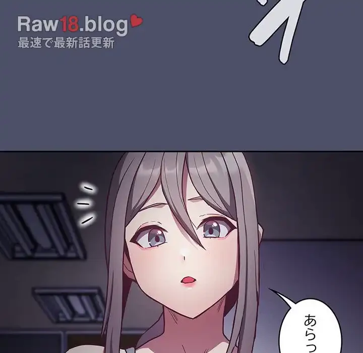 召使い更生道 第45話 - 13