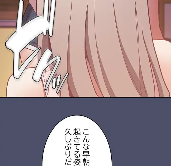 召使い更生道 第45話 - 15