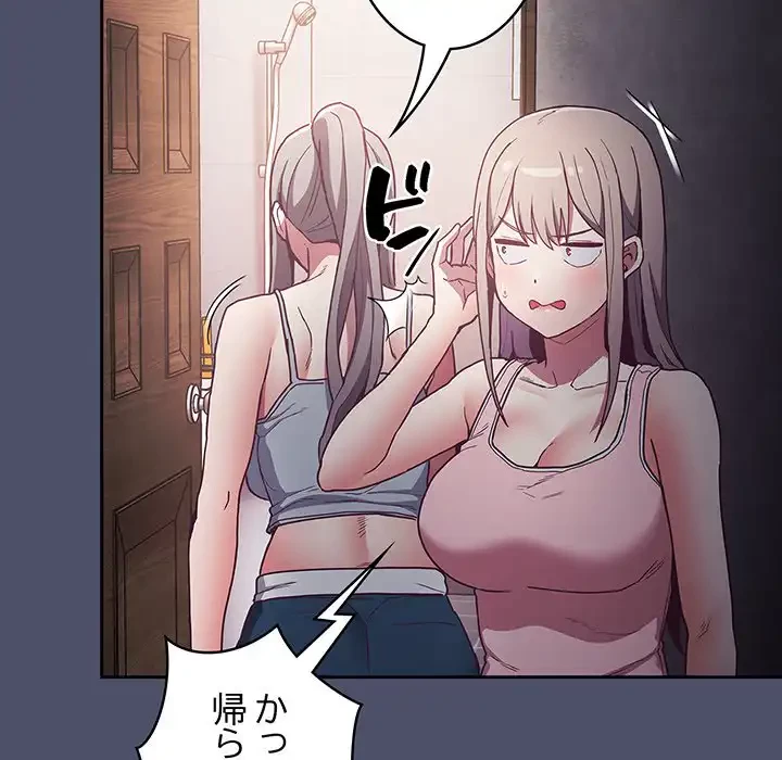 召使い更生道 第45話 - 19