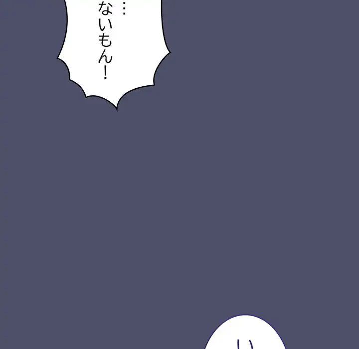 召使い更生道 第45話 - 20