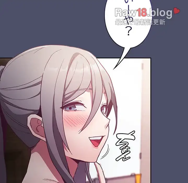 召使い更生道 第45話 - 21