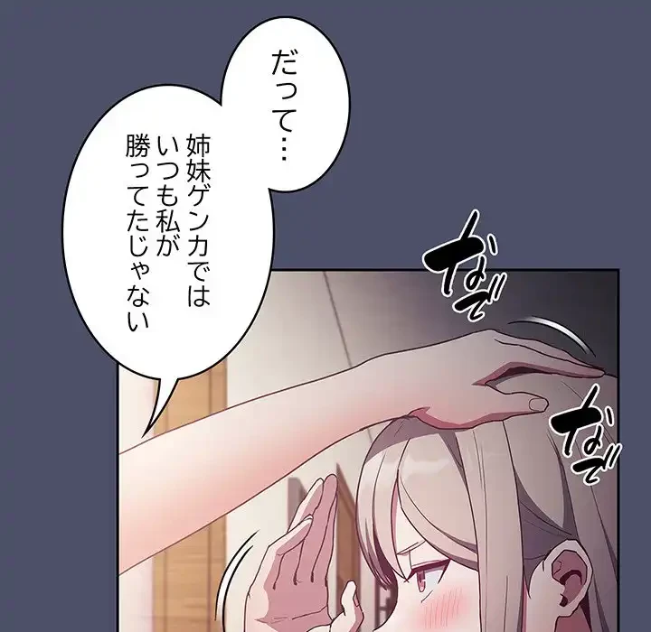 召使い更生道 第45話 - 23