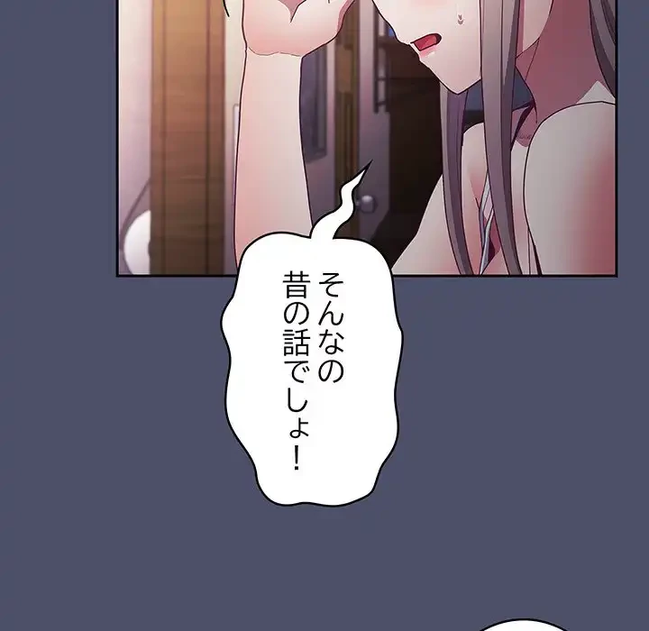 召使い更生道 第45話 - 24