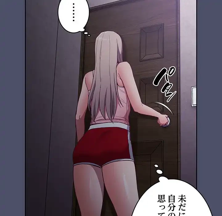 召使い更生道 第45話 - 28