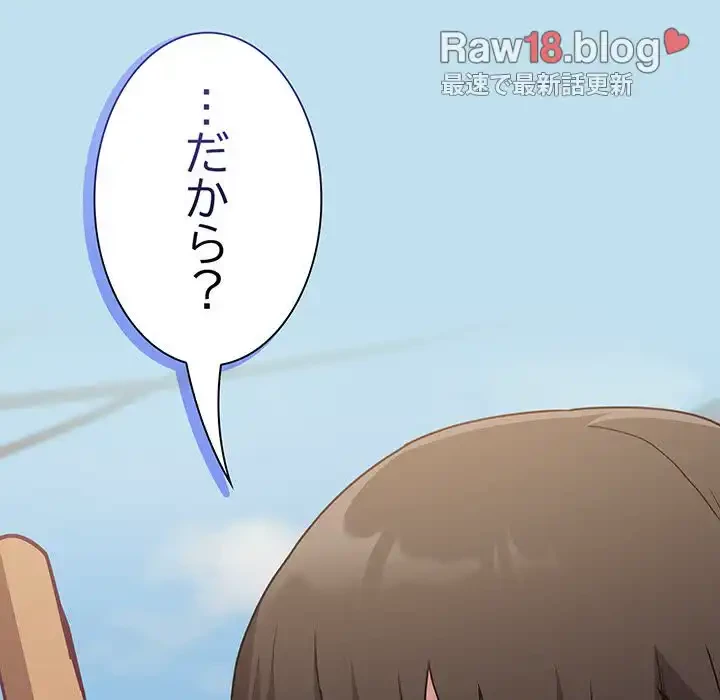 召使い更生道 第45話 - 36