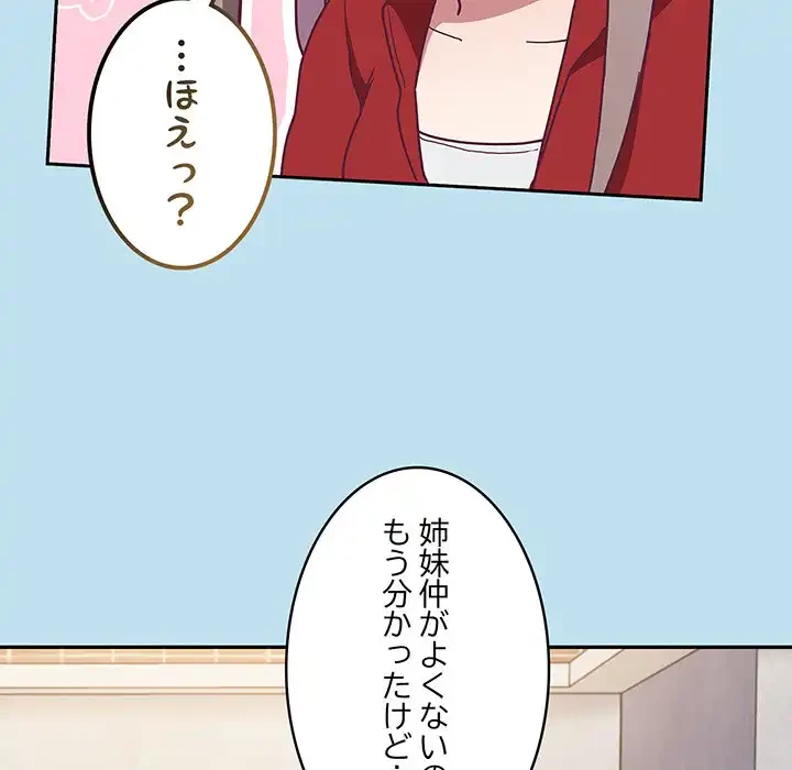 召使い更生道 第45話 - 40