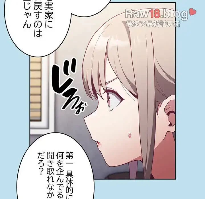 召使い更生道 第45話 - 43