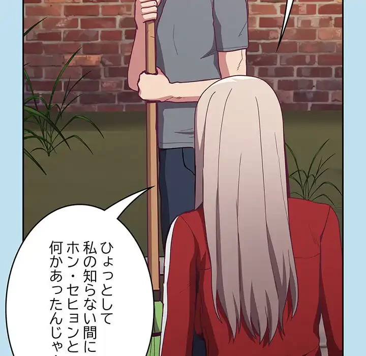 召使い更生道 第45話 - 45