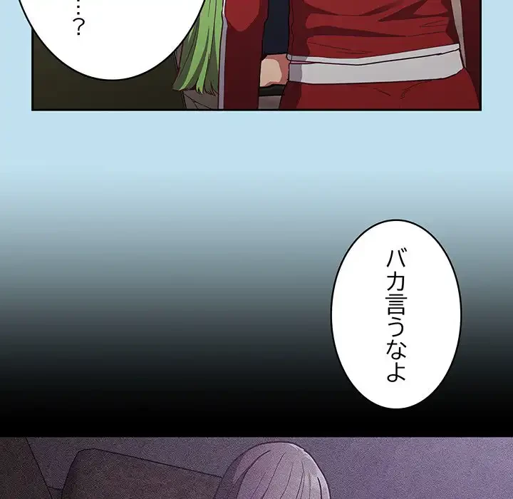 召使い更生道 第45話 - 46