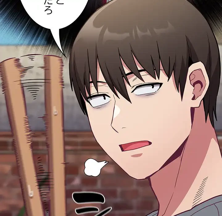 召使い更生道 第45話 - 48